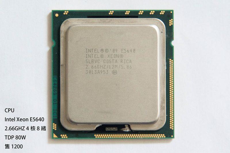 Intel Xeon E5640 2.66GHz 4核心8執行緒