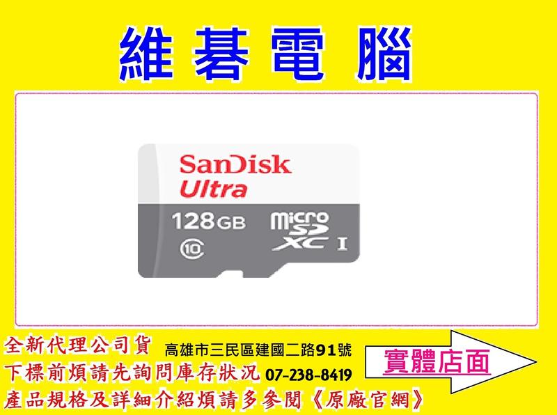 【高雄維碁電腦】SANDISK Micro SDXC 128GB MICRO SD 128G 記憶卡 100M/s TF
