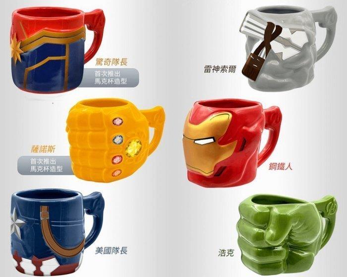 現貨7-11City Cafe 咖啡 超級英雄 復仇者聯盟限量漫威造型馬克杯