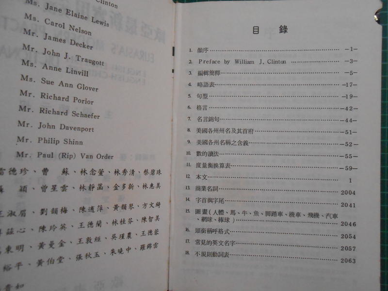 《最新實用英英英漢雙解辭典 》附書盒 顏元叔主編 歐亞書局 【CS超聖文化2讚】 | 露天市集 | 全台最大的網路購物市集