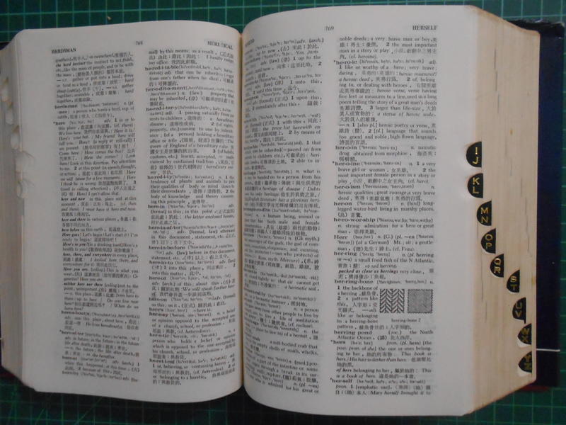 《最新實用英英英漢雙解辭典 》附書盒 顏元叔主編 歐亞書局 【CS超聖文化2讚】 | 露天市集 | 全台最大的網路購物市集