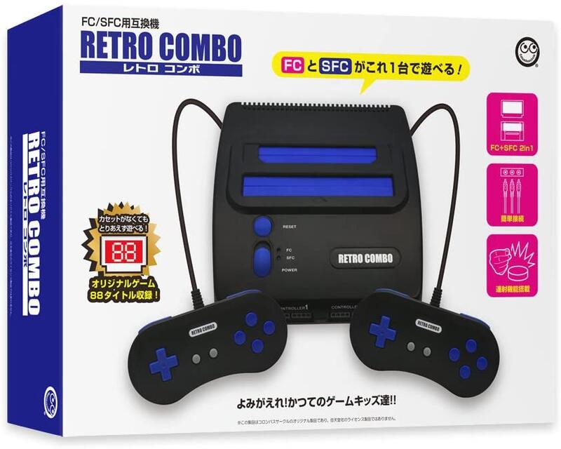 全新現貨)(FC/SFC用互換機)FC/SFC 兼容機RETRO COMBO HD【RETRO COMBO