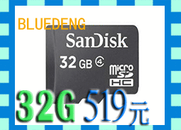 原裝正品microSD/TF/SD 32G 32GB記憶卡 TF32G記憶卡 另有16G 8G 4G 2G HTC J N7100 N7000 I9300 I9100 S2 S3 S4 Xperia Z