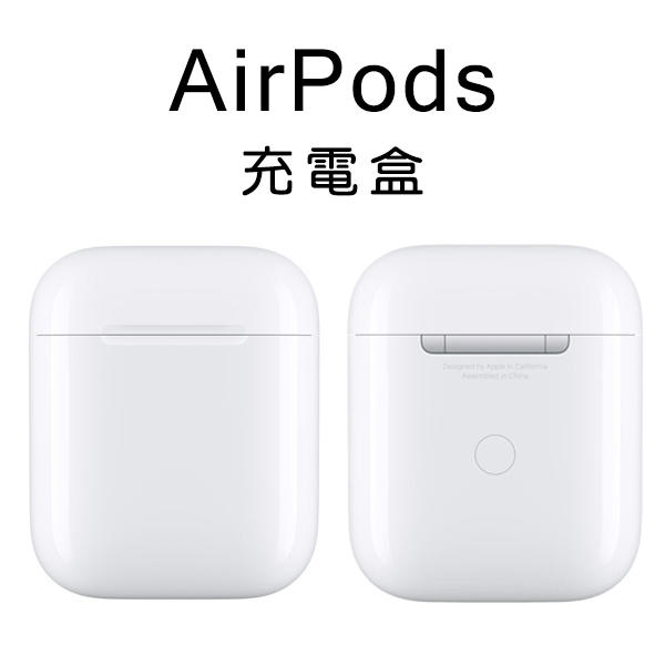 【coni shop】全新 AirPods 充電盒 2代 現貨 當天出貨 替換充電盒 蘋果 Apple 免運