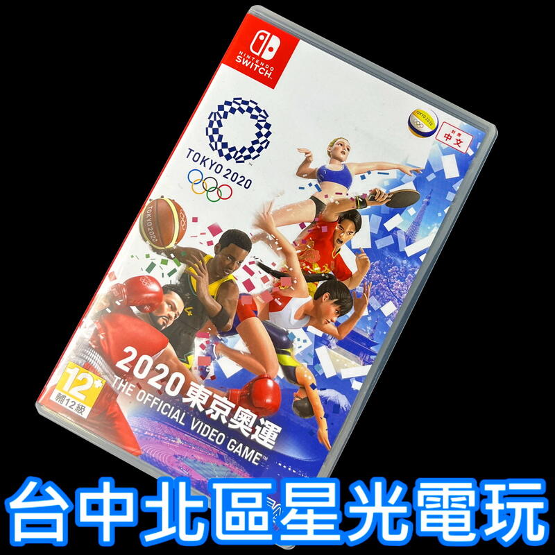 缺貨【NS原版片】Switch 2020 東京奧運 The Official Video Game【中文版中古二手】星光