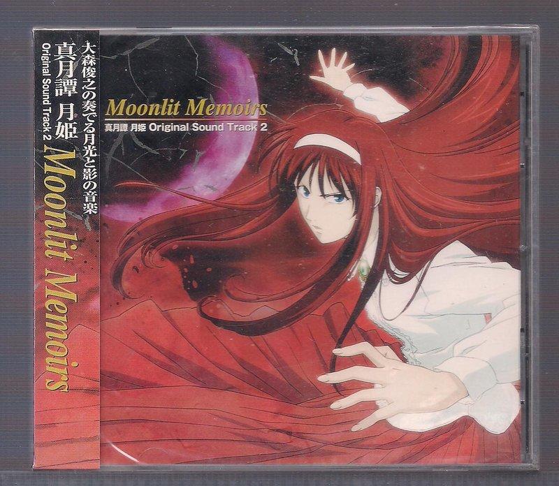 真月譚  月姬 [  Moonlit archives -動畫原聲集2 ]   CD未拆封　