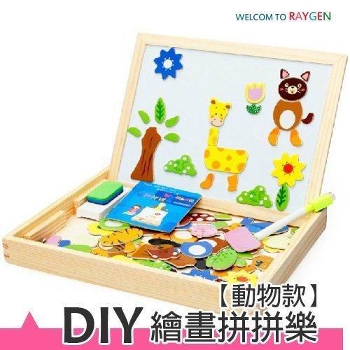 八號倉庫【1X100X792】玩具 趣味磁性畫板木製拼拼樂 益智玩具 動物款