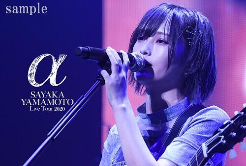 代購NMB48 山本彩山本彩LIVE TOUR 2020 ～α ～初回限定盤通常盤Blu-ray 