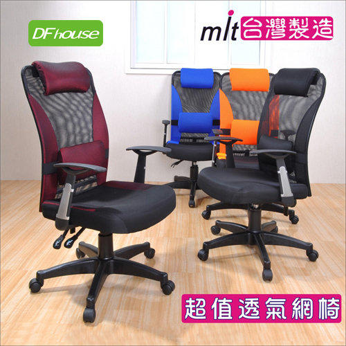 【You&Me】《DFhouse》卡迪亞-加厚坐墊電腦辦公椅(4色) 辦公椅 主管椅 台灣製造 