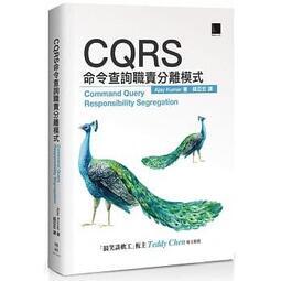 益大資訊~CQRS命令查詢職責分離模式ISBN:9789864347926 博碩 MP12030