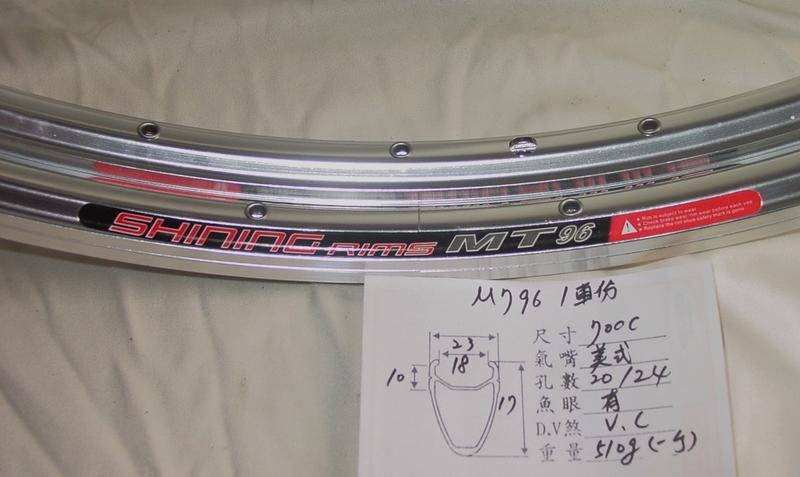 20/24孔全新 SHINING RIMS MT96 軽量亮銀輪框車圈鋼管車可參考 | 露天市集 | 全台最大的網路購物市集