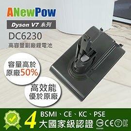 Dyson V7系列｜3000mAh 副廠電池DC6230 for V7 - ANewPow【迪特軍】
