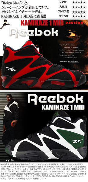 Kamikaze deals 1 shoes