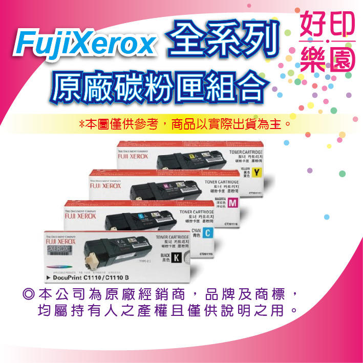 【好印樂園含稅】 FujiXerox 富士全錄 CT203044 黃色原廠碳粉匣(5K) 適用DP CP505 d