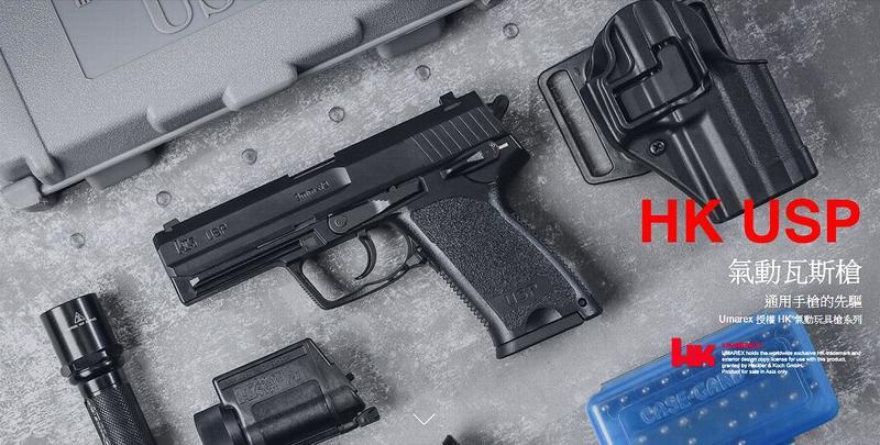 【重裝武力】VFC HK USP 9mm 標準版型 瓦斯槍 授權刻字 