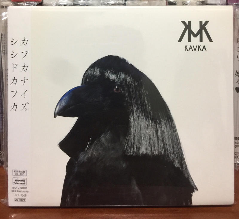 日版專輯 シシド・カフカ 宍戸佑名 カフカナイズ 初回限定盤CD+DVD