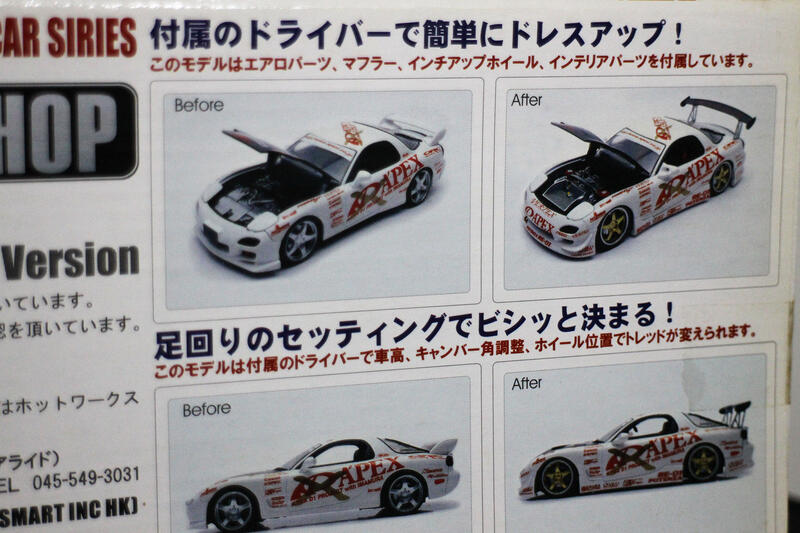 HOTWORKS 1:24 MAZDA RX-7 (FD3S 2001) APEX D1 Project version 
