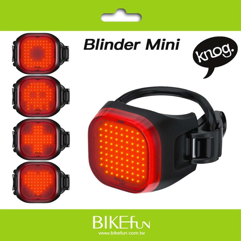 澳洲Knog Blinder Mini尾燈 夜騎 警示 高亮度100流明 長時效 4種圖案 <BIKEfun