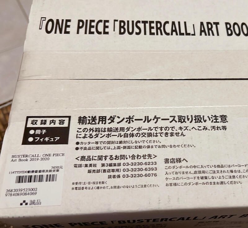 BUSTERCALL ONE PIECE ART BOOK 2019-2020