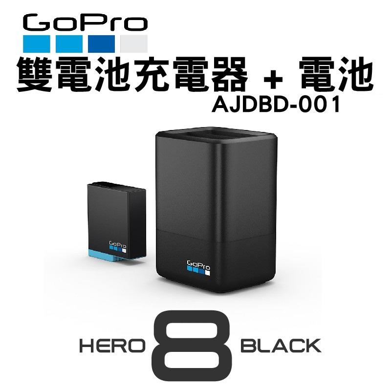 全新 Gopro Hero8原廠雙電池充電組 AJDBD-001 (另有AADBD-001) Hero7