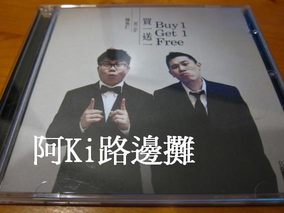 阿Ki路邊攤『華語CD』《*陳奐仁、歐陽靖【買一送一】CD+DVD*》