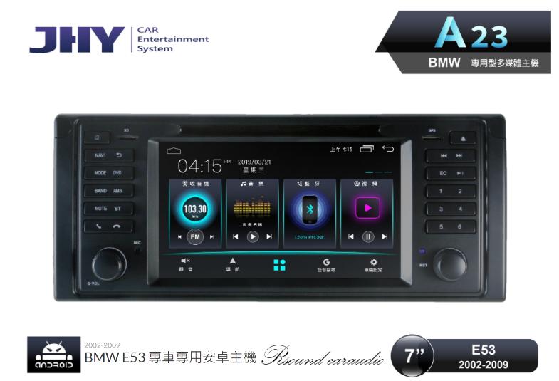【鐘鳴汽車音響】JHY BMW E53 安卓機 5系列 520 X5