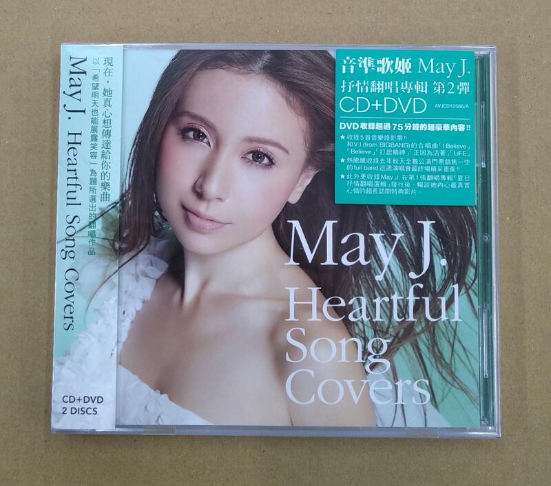 May J. 傾聽我心翻唱選輯CD+DVD，關八比賽中」獲得廣大迴響，台壓三連