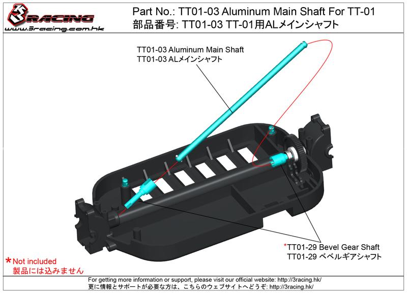 港都RC 3Racing Tamiya TT-01 鋁合金主傳動軸(TT01-03) 露天市集| 全