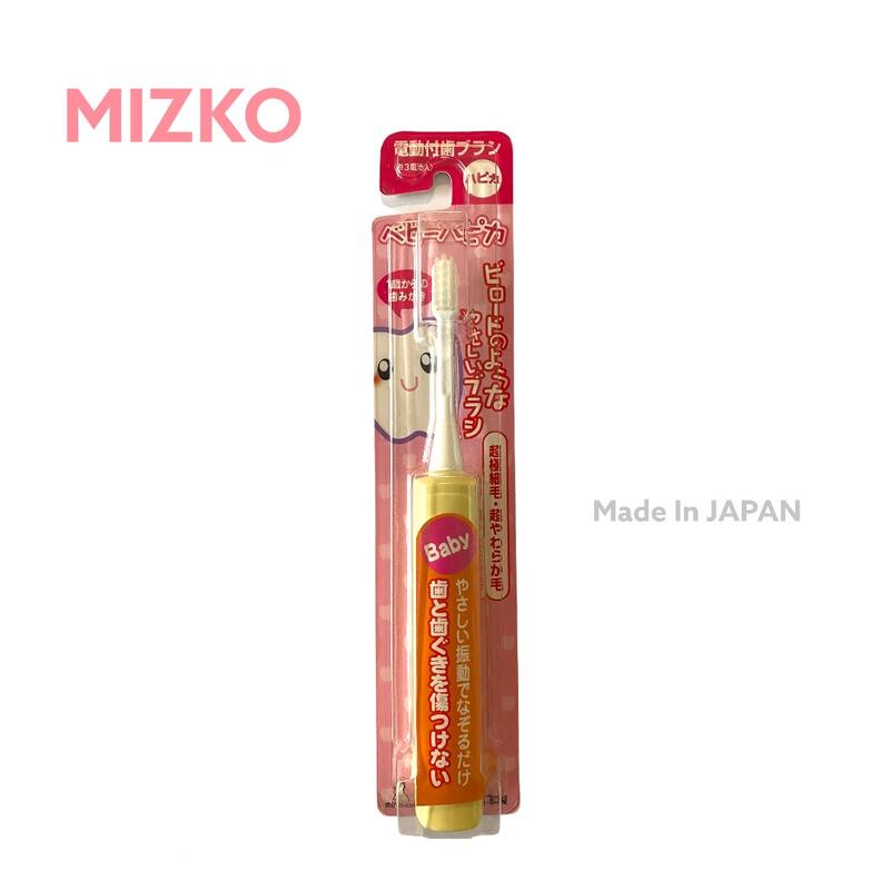 【MIZKO】HAPICA 幼童電動牙刷【黃】日本製 公司貨 可更換各式刷頭