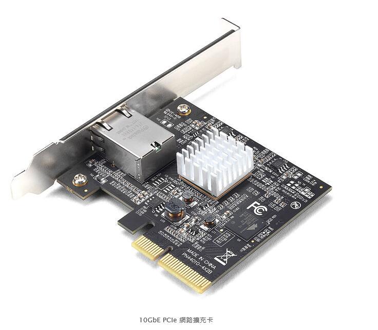 10G Base-T/NBASE-T™ PCIe 網路擴充卡