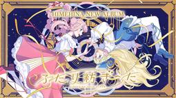 □預購□『官方』通販｜【CIEL】1st VIRTUAL LIVE「空想劇-神椿市伍番