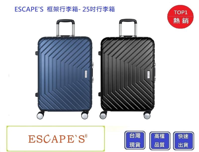 ESCAPE'S  25吋框架行李箱 JAW-3594【Chu Mai】趣買購物 旅行箱 行李箱 商務箱(兩色)