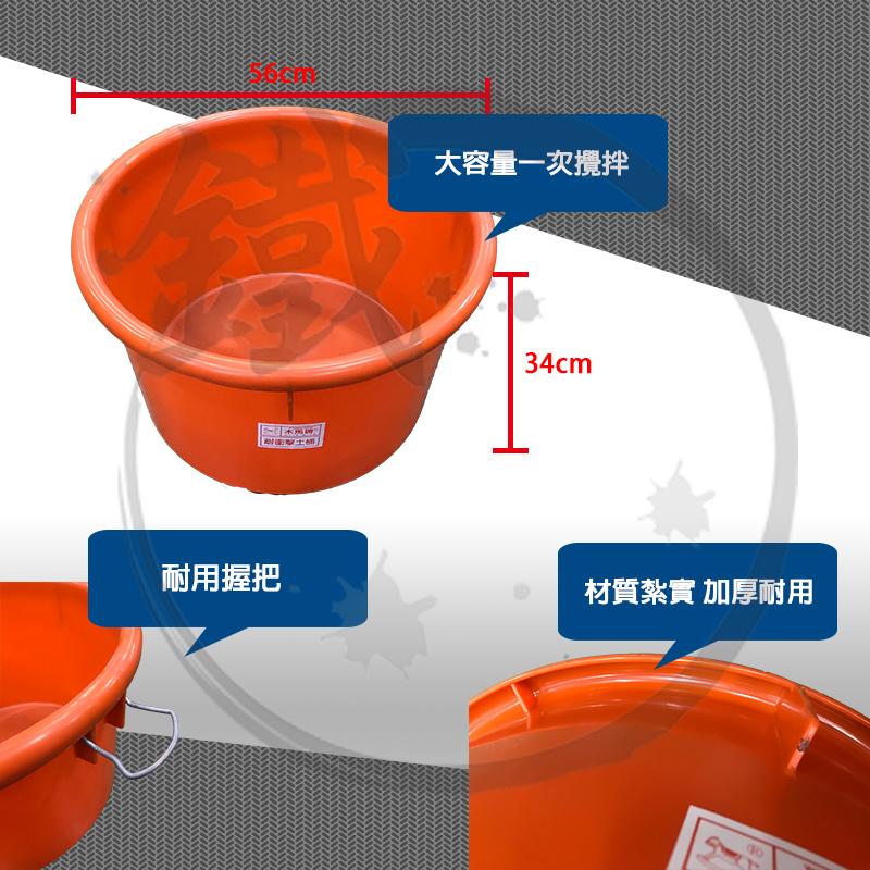 ＊小鐵五金＊PVC耐衝擊土桶 塑鋼攪拌桶 水泥攪拌 泥作混合 土水工程 56*35cm | 露天市集 | 全台最大的網路購物市集