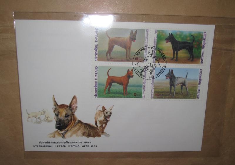 1993年 Thailand 泰國 狗 郵票 4全 首日套票封 (銷首日戳)