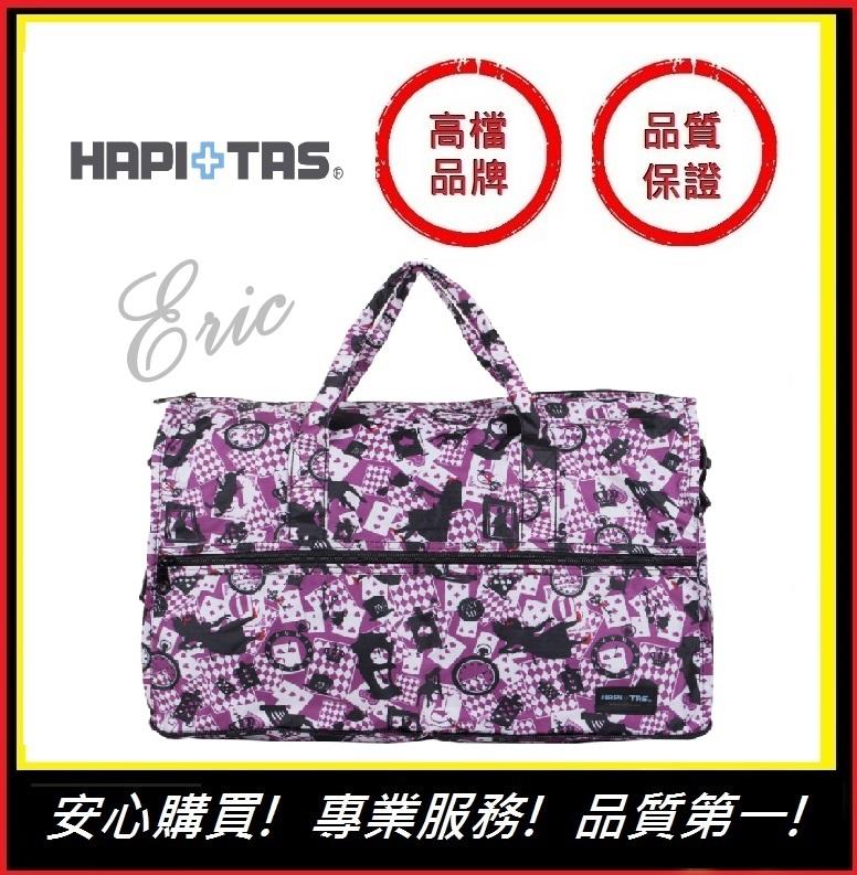 【E】HAPI+TAS(H0004-295)日本摺疊包 摺疊旅行袋  旅行收納 多功能收納包 旅遊包(新版粉色愛麗絲)大