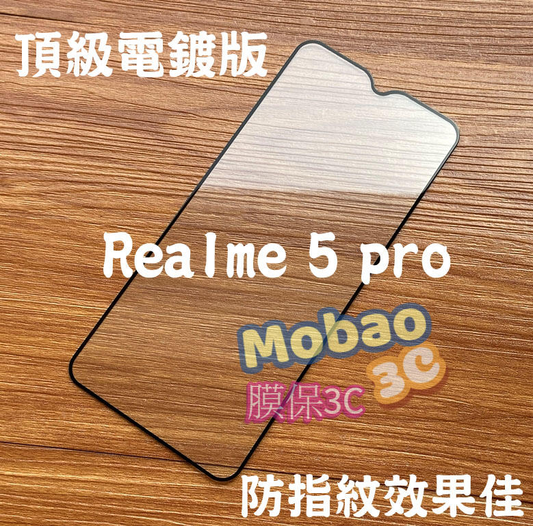 【膜保3C】 頂級電鍍 Realme 5 3 XT pro 鋼化膜 全膠 Realme3pro 玻璃貼 保護貼 滿版