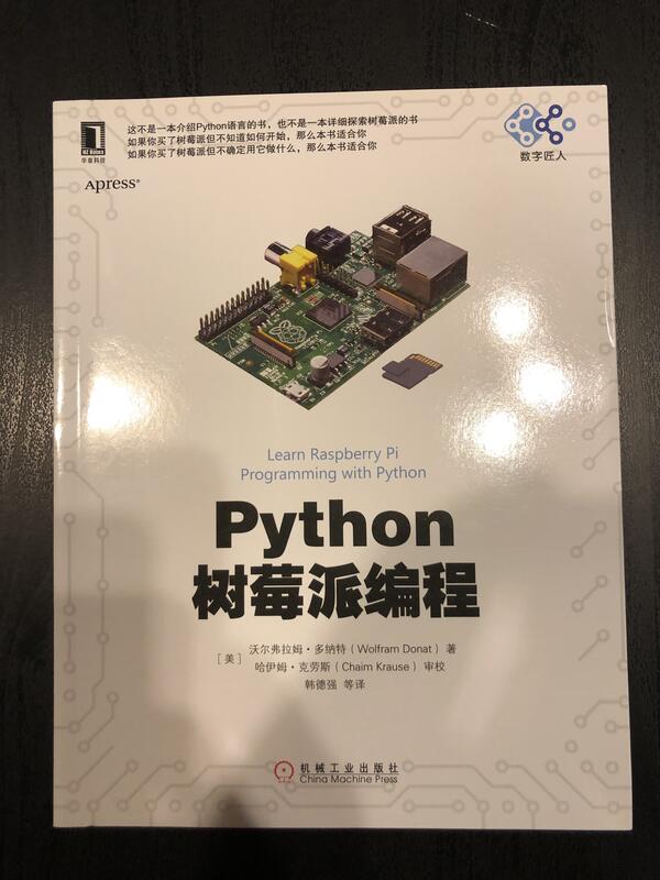 Python 樹莓派編程 | 9787111550303