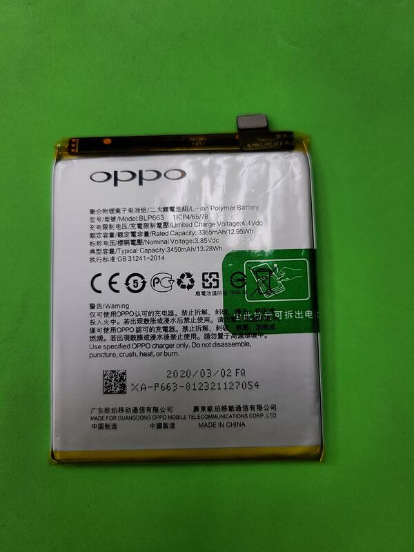 OPPO R15 BLP663 原廠電池 電池 內建電池 內置電池 附發票