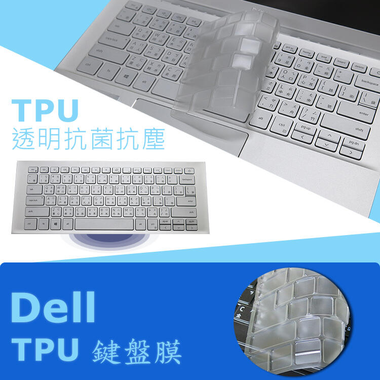 DELL Inspiron 14 7490 P115G TPU 抗菌 鍵盤膜 鍵盤保護膜 (Dell13304)