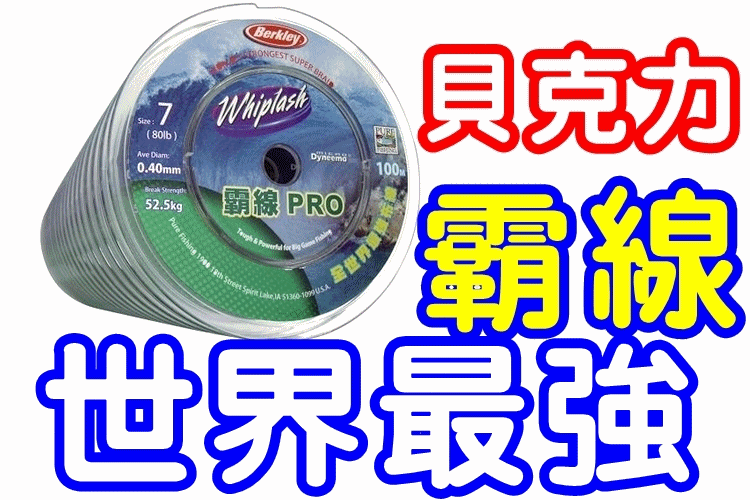 釣魚線Trilene貝克力超力線100米(中國貿易商) - 垂釣用品- 娛樂、休閑