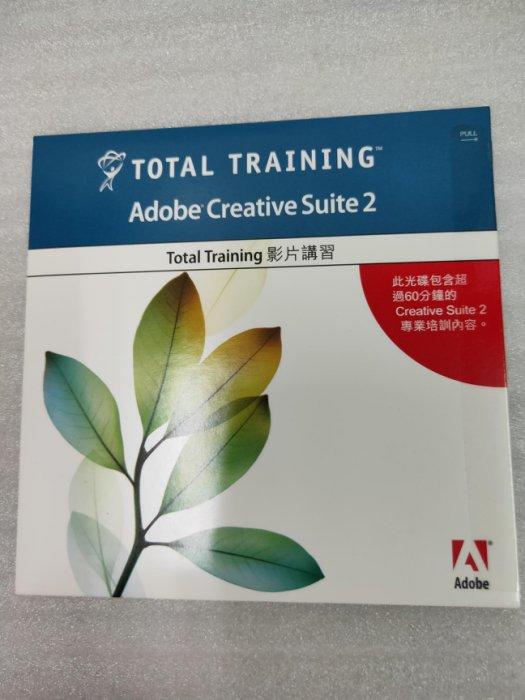 60分鐘 Adobe Creative Suite 2 專業培訓光碟影片講習 (國語繁體字)