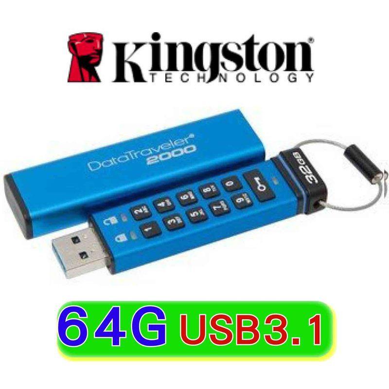 ~幸運小店~金士頓Kingston DT2000 64GB USB3.1 數字鍵加密隨身碟