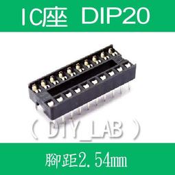 【DIY_LAB#418】 20P IC座/IC插座 DIP...