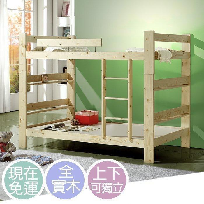 【ceecco】【床架】實木床架床組│ 雙層床 免費組裝/單人床架【艾麗卡】上下舖 上下床 高腳床 KIKY 兒童床架