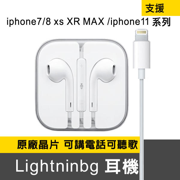 原廠 晶片蘋果 同款 線控 EarPods 耳機 iPhone 5s 6 11 pro max 7 8 xs xr 3.