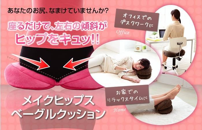 《預購》Coco馬日本代購 日本帶回 Bagel Cushion 多功能 美尻美臀坐墊 背靠 腰靠 tv枕頭 腳枕