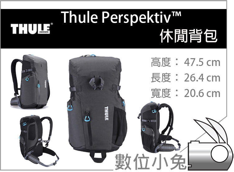 數位小兔【Thule Perspektiv™ TPDP-101】休閒背包 6D X-T1 A6000 D600 D610 D90 GR A7 7D 70D 700D 100D 600D