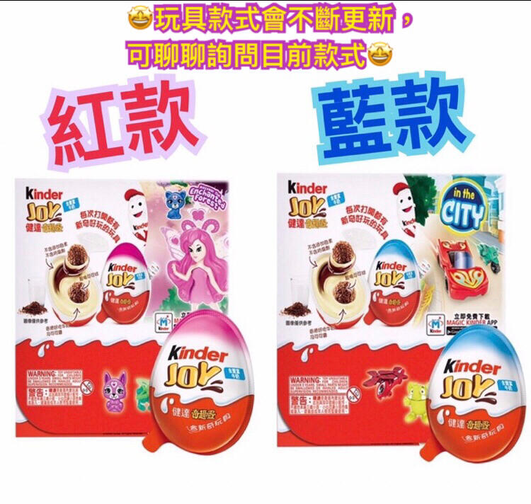 Costco好市多Kinder 健達奇趣蛋20公克X 12入出奇蛋joy eggs 露天市集