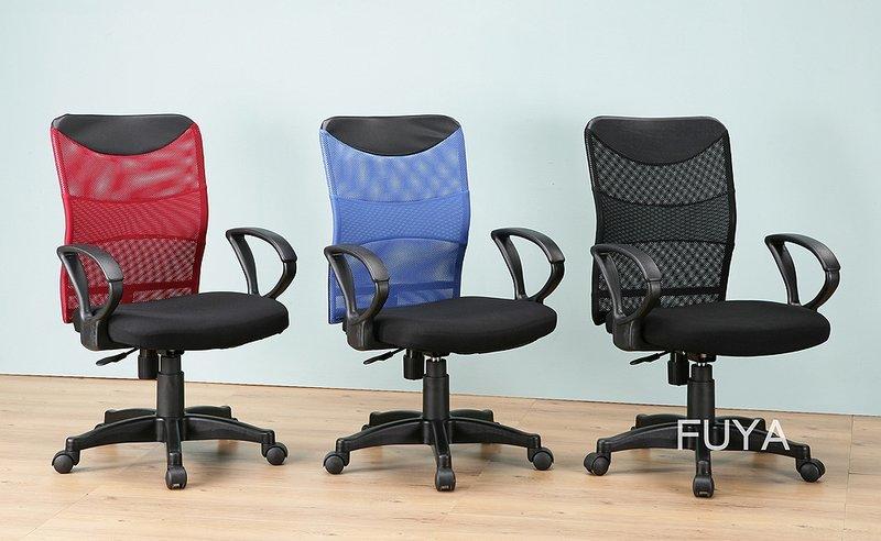 方型網椅、電腦椅、辦公椅 簡易組裝【馥葉】型號CH777  台灣製