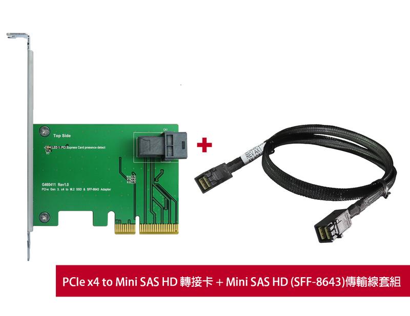 美樂華 PCIe x4 to Mini SAS HD 轉接卡 + Mini SAS HD 傳輸線套組
